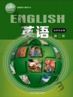 沪外教版高二英语选择性必修 第二册 通用版电子课本封面